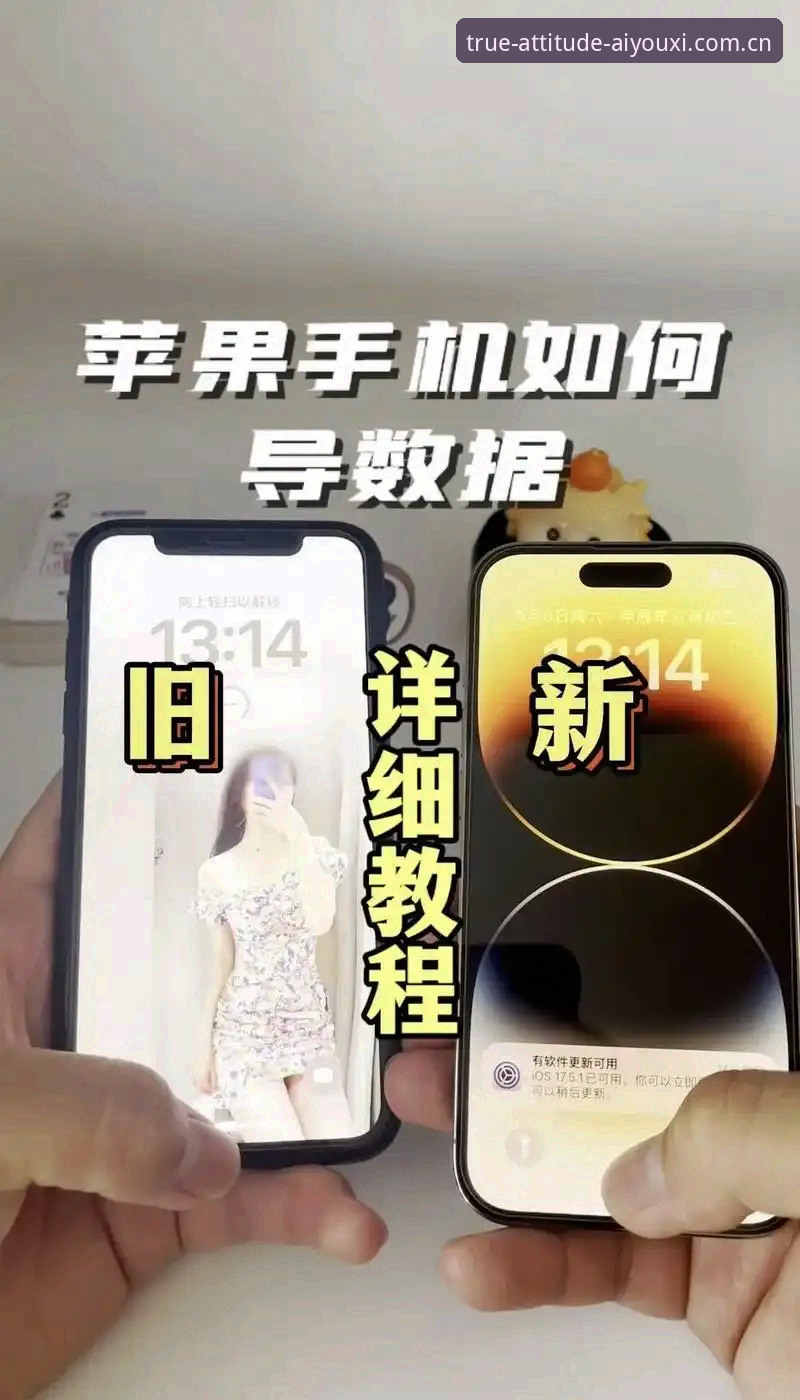 玩出真态度旧版兼容数据迁移手机版 爱游戏平台旧版兼容数据迁移手机版深度评测:当38.5MB的坚持遇上v2.1.0的野心