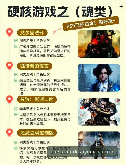 新版玩出真态度 爱游戏平台新版玩出真态度完整指南:从闪退修复到数据迁移的硬核方案