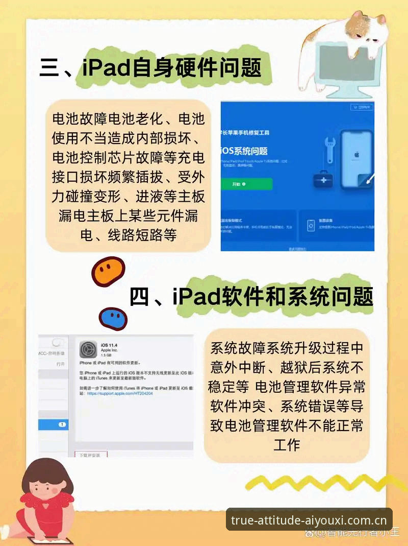 玩出真态度app登录故障修复iOS版 玩出真态度App登录崩溃?iOS用户必备的故障修复实用技巧